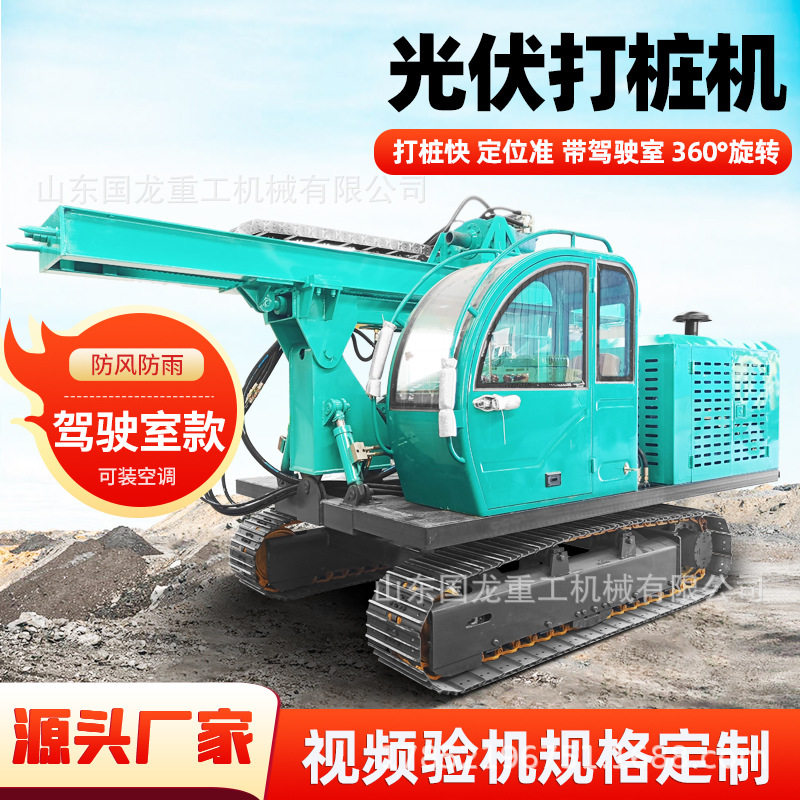 太阳能光伏打桩机厂家履带式光伏打桩机液压锤光伏打桩机,搬运/仓储/物流设备,其他起重搬运设备,淘宝优惠券,粉丝福利购,淘宝优惠卷