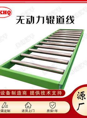 定制HRS-5015PD 绿色无动力辊道线 滚筒输送机 地辊线