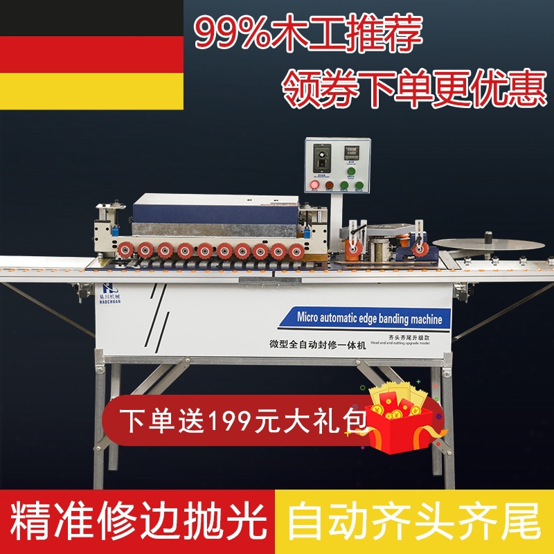 热销款封修抛光一体机橱柜衣柜门双面涂胶全自动封边机木工封边机