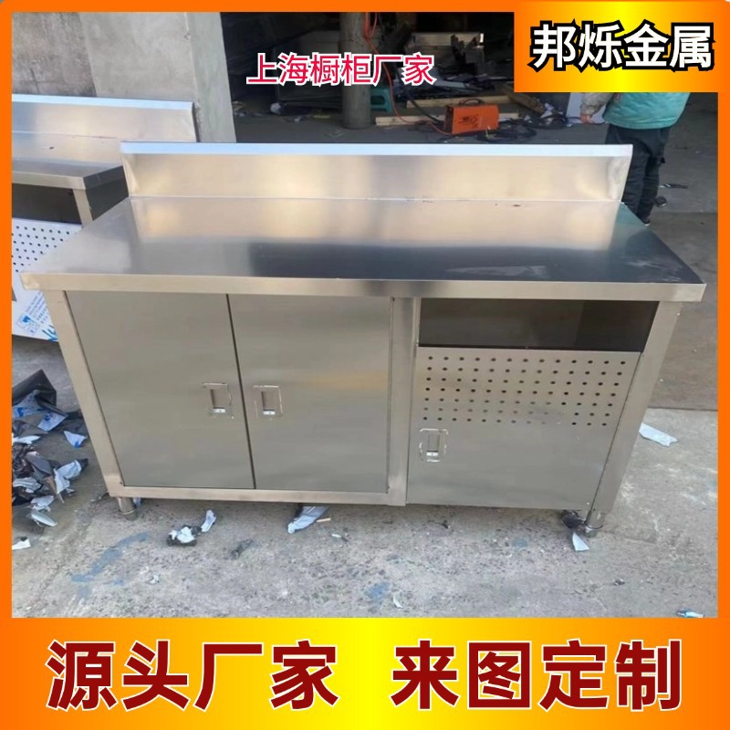 厨房壁橱橱柜定制 台面表面拉丝耐腐蚀 上海不锈钢整体橱柜岛台