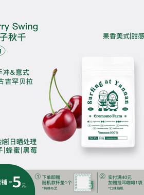 车厘子风味甜感美式奶咖也超甜