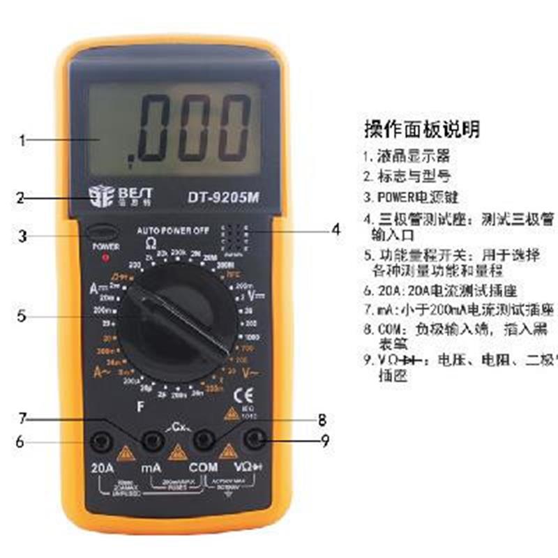 DT9205M数字初学者专-新