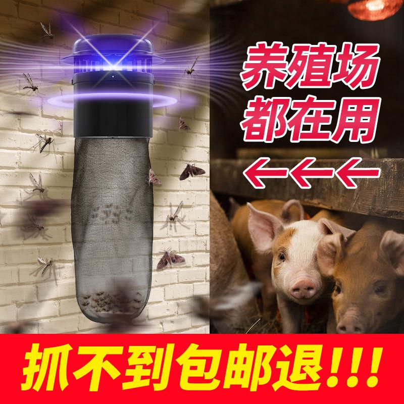 养殖场灭蚊灯专用养猪场光触媒灭蚊神器户外室外庭院畜牧兽捕蚊虫