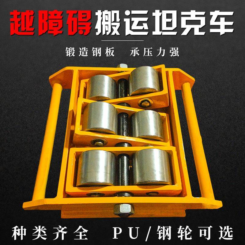 厂家供应16T重物搬运车大吨位越障碍式搬运小坦克直行搬运坦克车