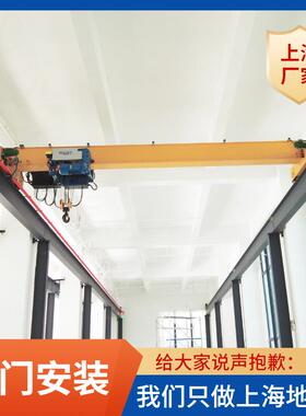 LD型5吨欧式单梁起重机上海5T变频新中式行车A4车间电动航车行吊