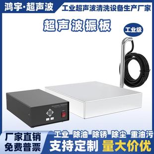 投入式超声波振板挂壁式超声波震板工业大功率超声波清洗机振板