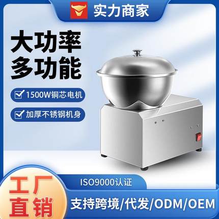 和面机商用全自动盆式多功能和面5815公斤打面揉面机家用小型
