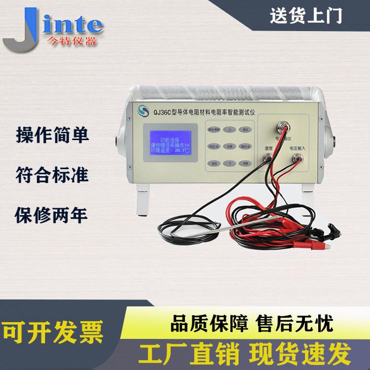 QJ57PQJ36BQJ57B电线电缆直流电阻双臂电桥QJ36C直流电阻测试仪