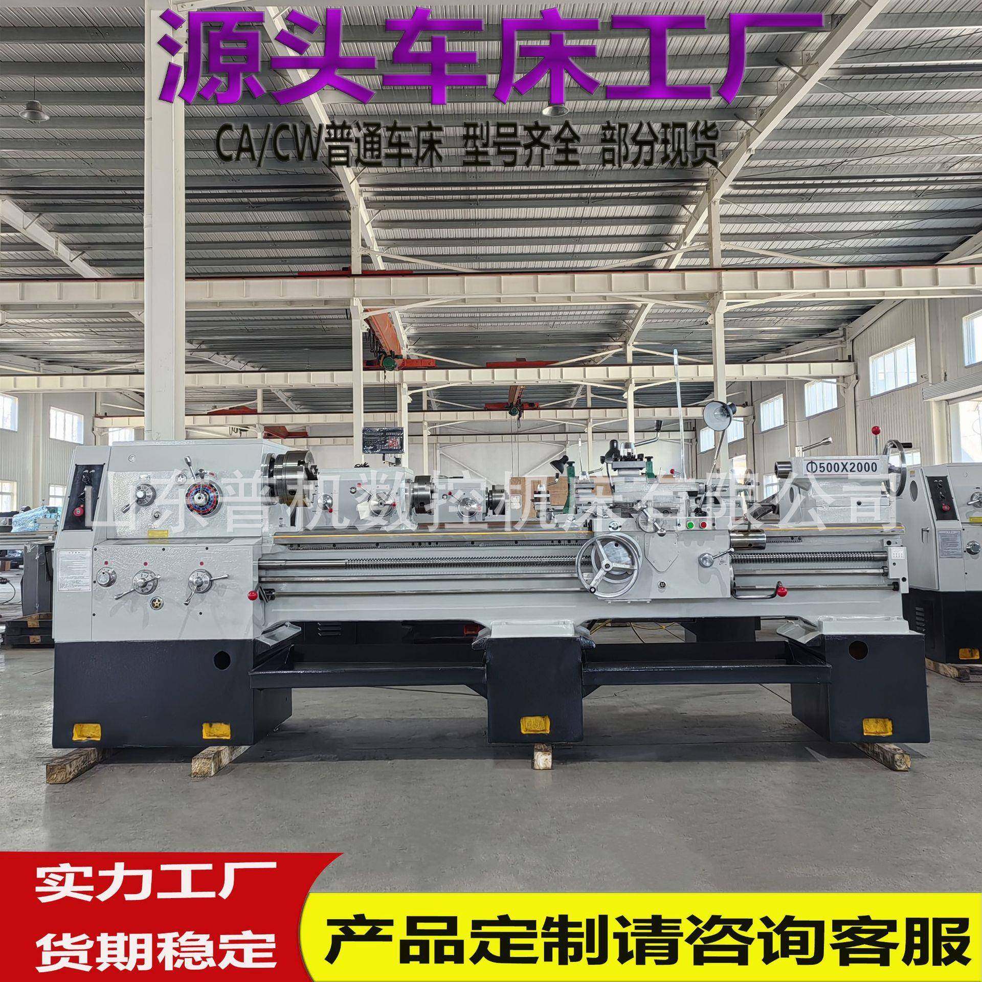 厂家供应车床C6150*2000大孔径车床C6150落地式普通车床操作简单,五金/工具,车床,淘宝优惠券,粉丝福利购,淘宝优惠卷