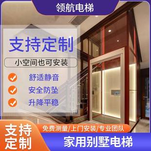 小型家用观光电梯室内外三楼别墅复式 新款 阁楼老人上下楼家用电梯