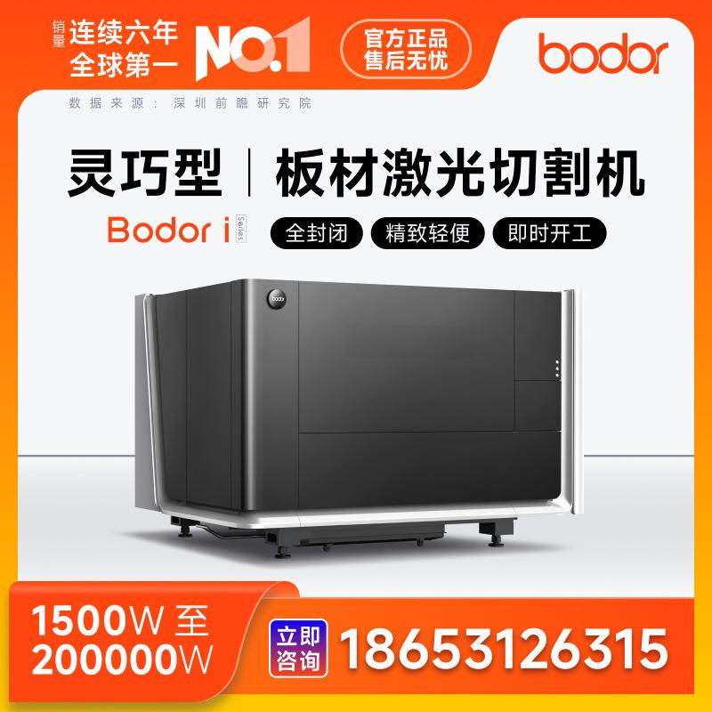 金属激光切割机光纤激光大型激光切割机自动数控激光切割机