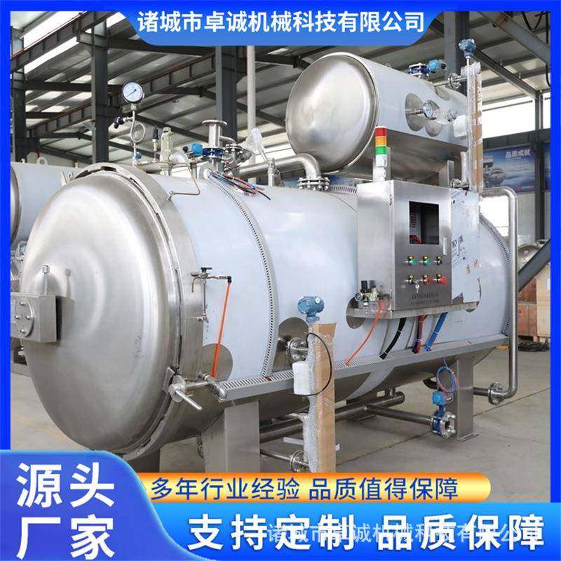杀菌锅商用杀菌锅商用全自动玻璃瓶真空包装食品烧鸡粽子,清洗/食品/商业设备,其他食品加工设备,淘宝优惠券,粉丝福利购,淘宝优惠卷