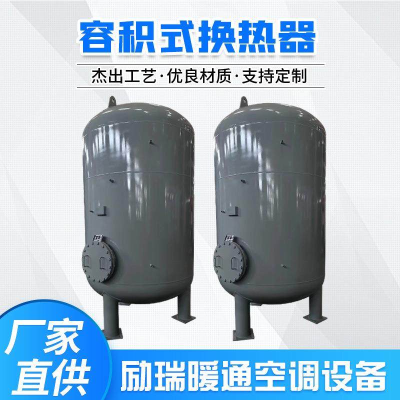 半容积式换热器立式卧式换热器容积式换热器源头厂家,机械设备,节能设备,淘宝优惠券,粉丝福利购,淘宝优惠卷