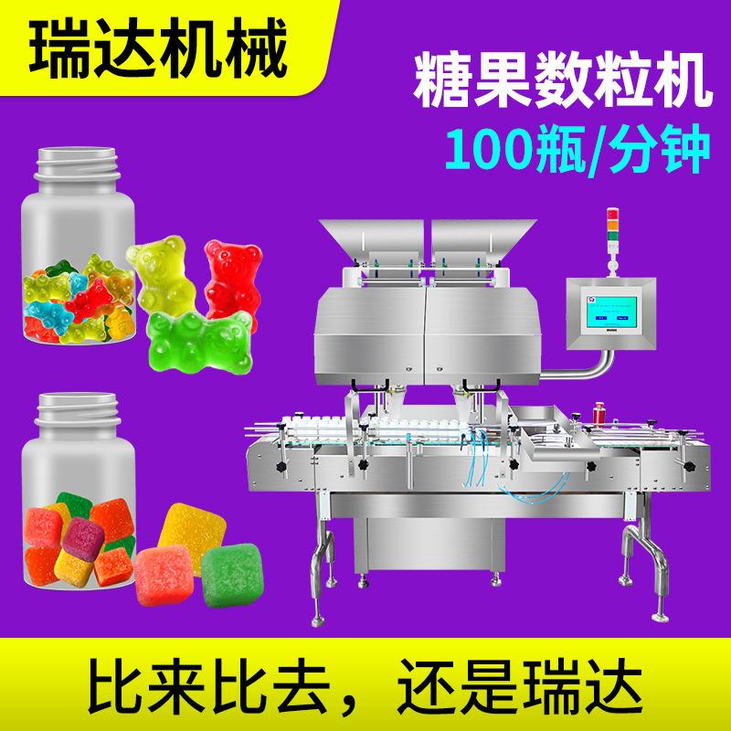 软糖糖果电子数粒机全自动数片机口香糖压片糖果数粒装瓶机8通道