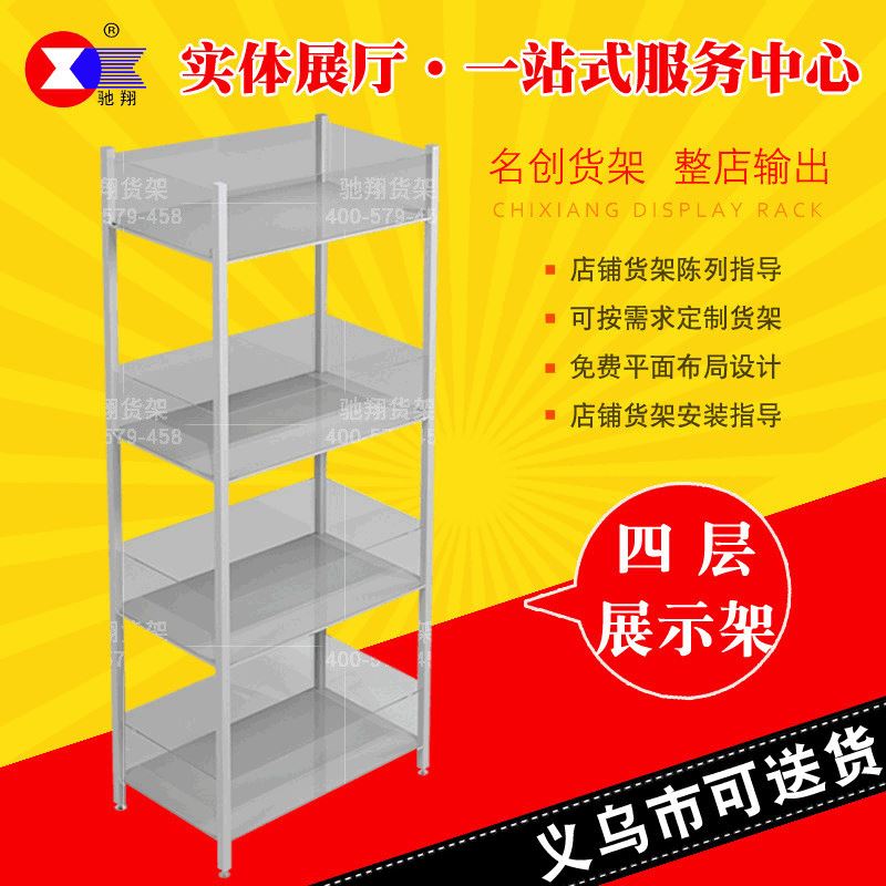 名创同款货架精品店货架名创货架千韩良品熙美诚品货架厂家直销