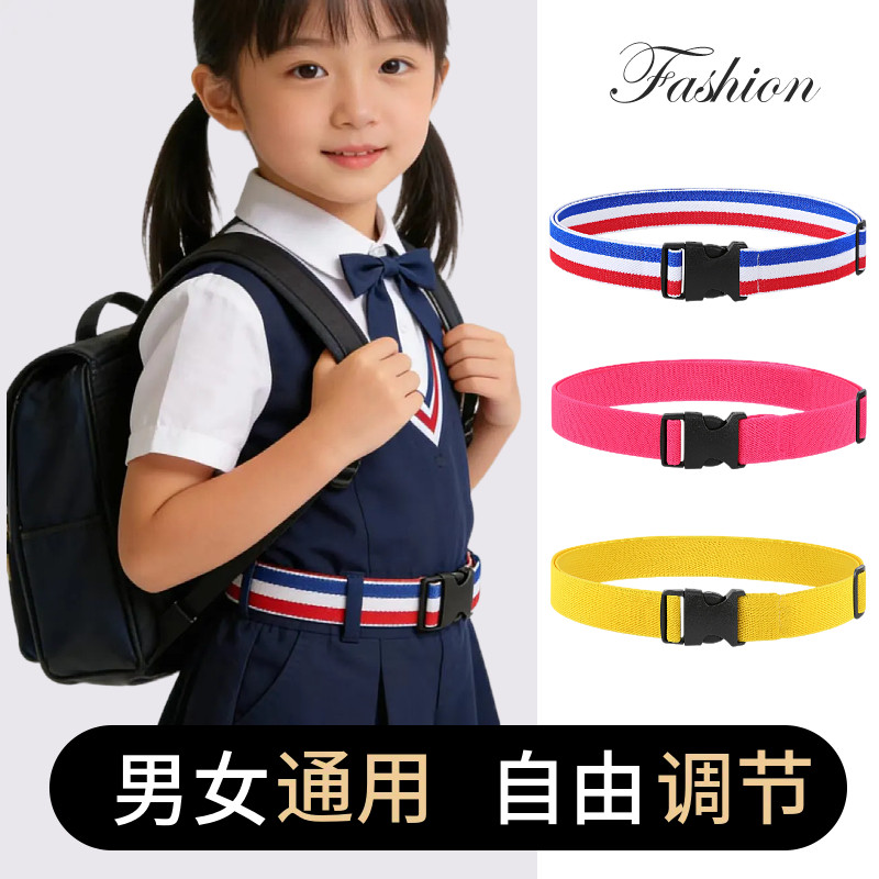 简便女童腰带男童用裤带有弹力松紧橡皮筋儿童皮带可调节小孩子用