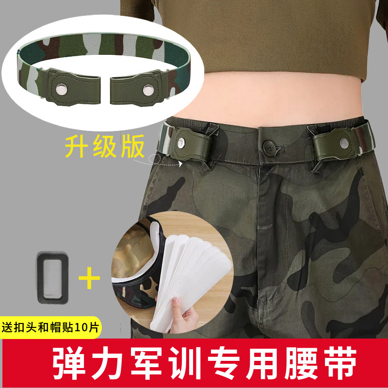 大学高中懒人军训腰带弹力可调节