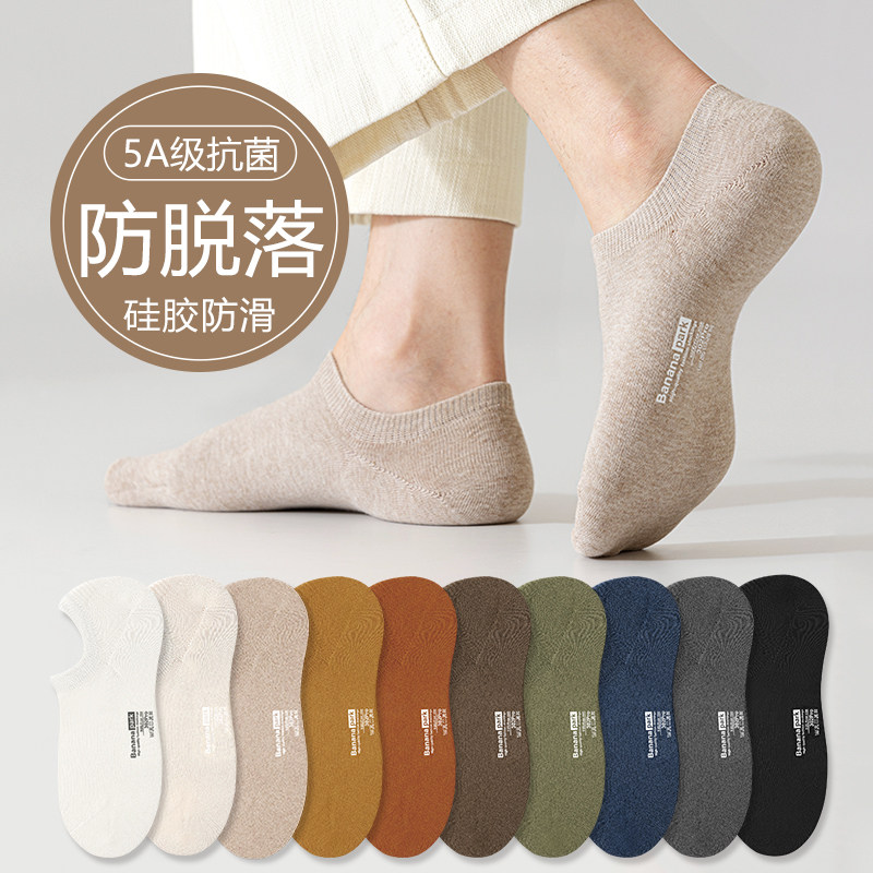 船袜司机通用男防臭字母烫印袜子