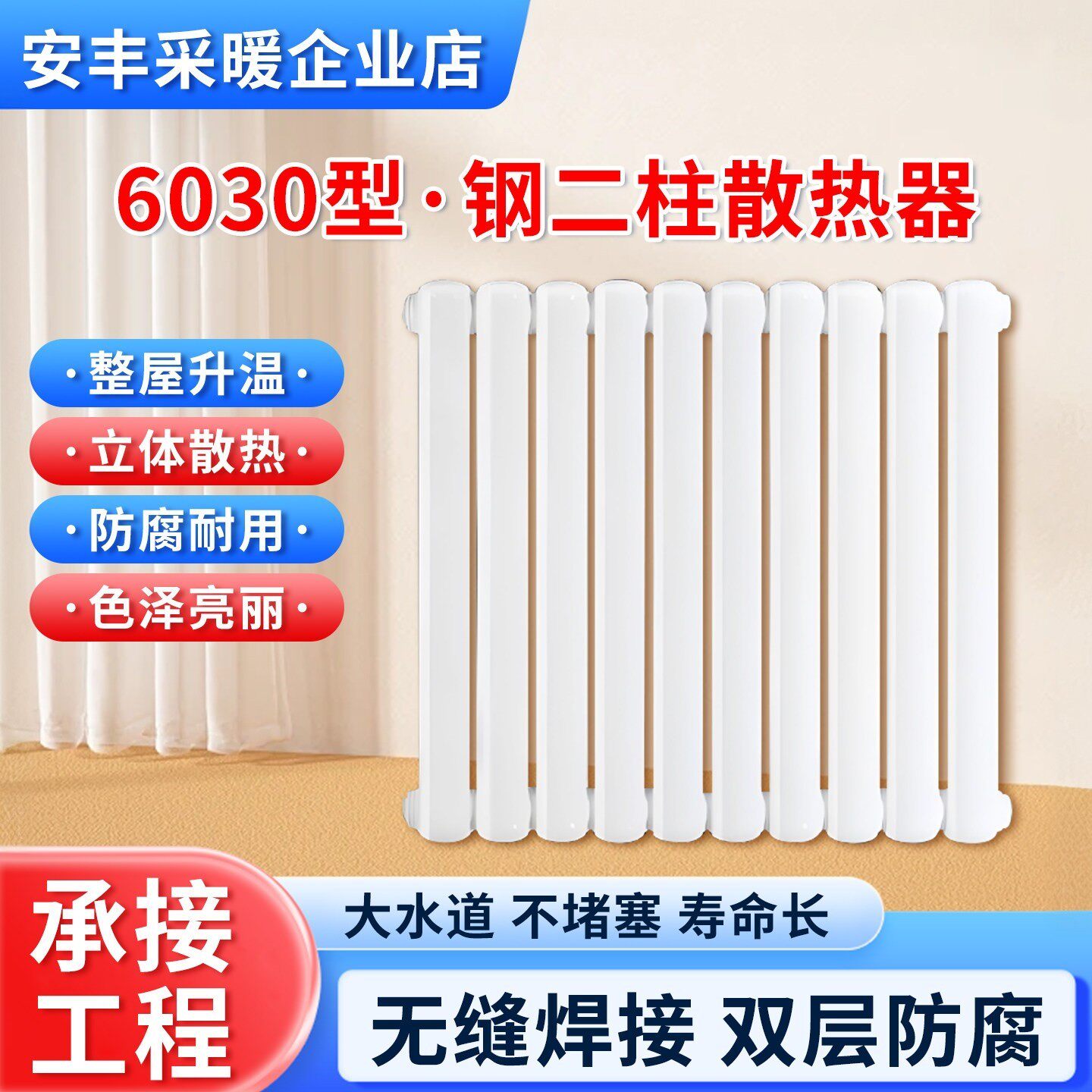 6030型钢二柱暖气片家用水暖工程集中供热壁挂钢制散热器壁挂式