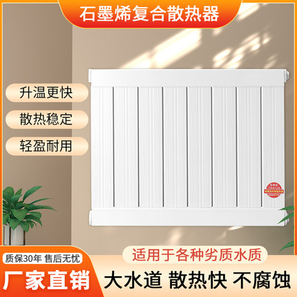 石墨烯暖气片家用水暖农村楼房明装家用卫生间散热器超耐用包邮
