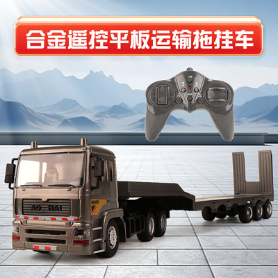大号合金电动半挂货汽车遥控拖挂