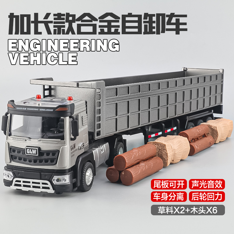 合金加长运输车拖车儿童玩具车