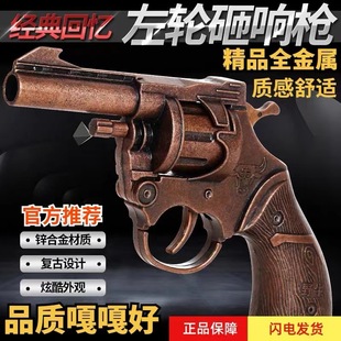 左轮手抢火炮子全金属砸响枪野牛儿童金属玩具枪玩具模型火炮子