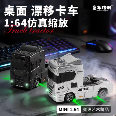 玩具男孩2025新款rc迷你漂移遥控车1:64桌面黑科技四驱百吨王卡车