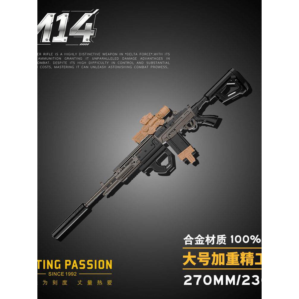 三角洲行动合金M14模型枪大号精工版儿童可拆卸玩具网红创意摆件图片