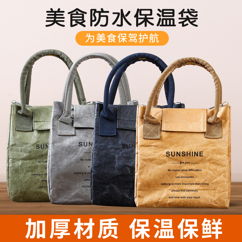 防水小众杜邦纸大容量铝箔保温袋