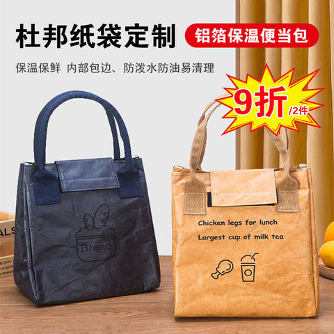 新款杜邦纸便当包防水牛皮纸手提袋外出带饭饭盒袋加厚铝箔保温袋