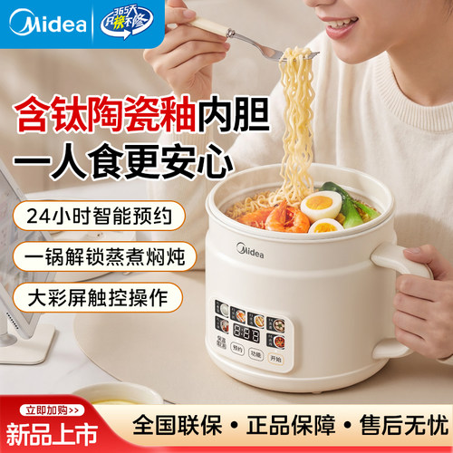 美的电煮锅迷你小型2026款电饭煲
