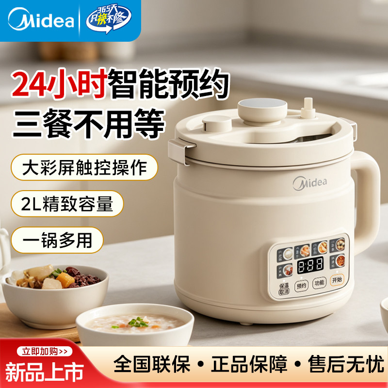 美的电饭煲迷你小型2026新款家用图片