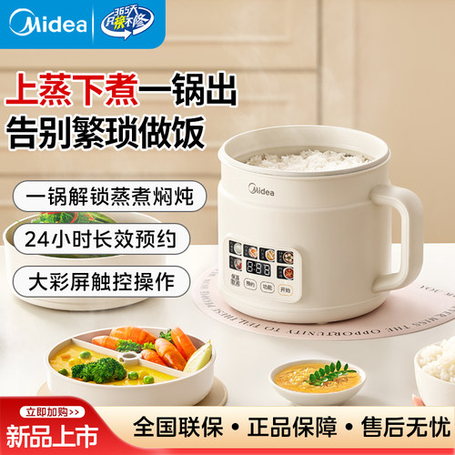 美的迷你小型电煮锅2026款电饭煲
