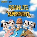 PEANUTS蒙脸史努比书包包挂件毛绒可爱玩偶挂饰 山莫花生漫画经典