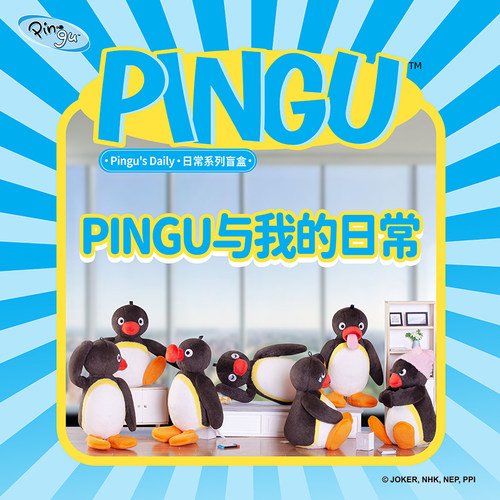 pingu盲盒精神出走吐舌头企鹅