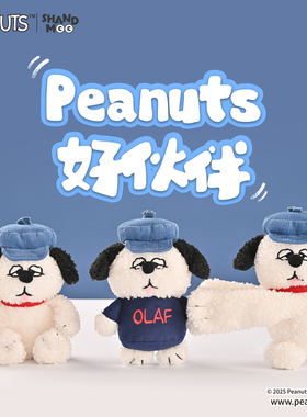 山莫奥拉夫史努比多功能小狗挂件窗帘捆绑带可爱毛绒公仔小玩偶