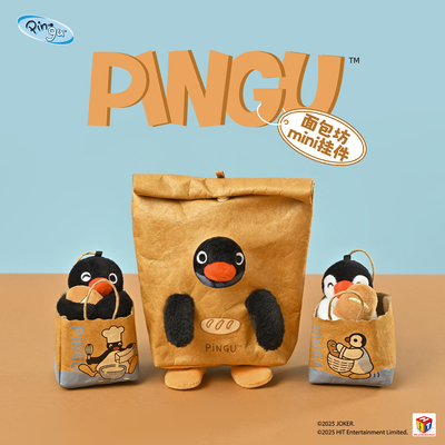 山莫pingu企鹅面包坊袋装mini挂件可爱毛绒小玩偶陪伴送闺蜜礼物