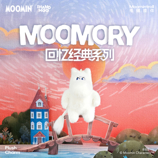 山莫Moomin姆明挂件可爱柔软小精灵娃娃毛绒玩偶新年礼物包包挂饰