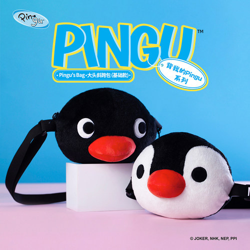 正版授权pingu大头包可爱斜挎包