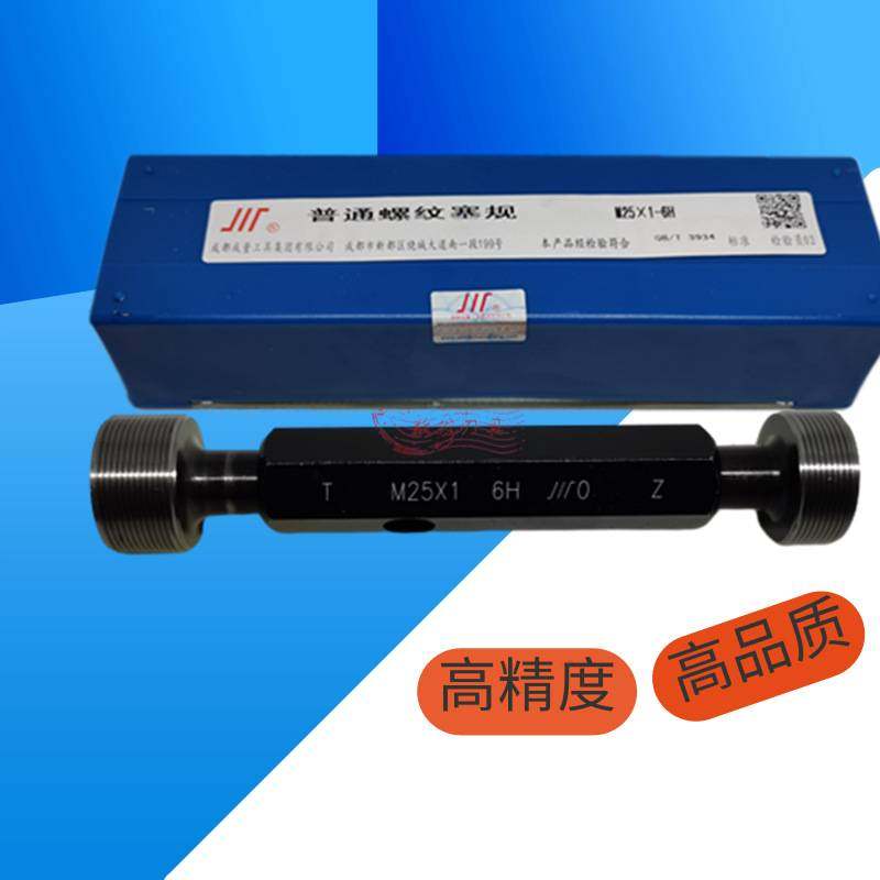 成量螺纹塞规牙规通止规M90M95M100X6X4X3X2X1.5 6H量规