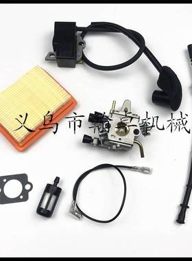 FS120 FS200 250化油器高压包空滤器燃油管油滤割草机配件HZPJ