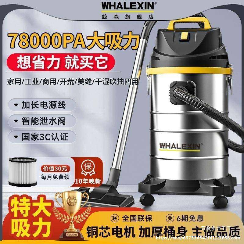 鲸森干湿两用家用商用吸尘器大功率工业美缝装修洗车店大吸力