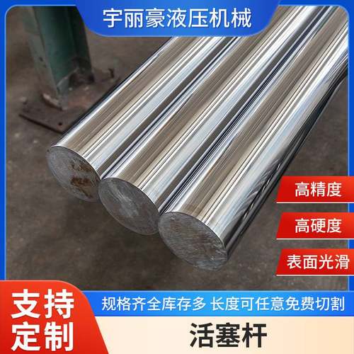 定制45#钢直线光轴活塞杆镀铬杆软轴硬轴空心轴直线光轴厂家
