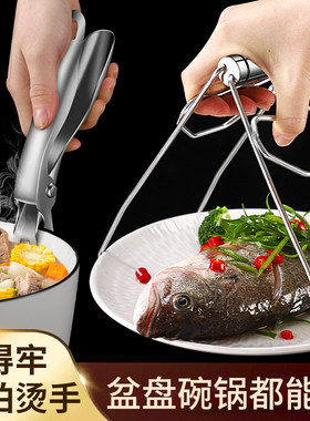 斌弟厨房用品取碗夹夹盘器