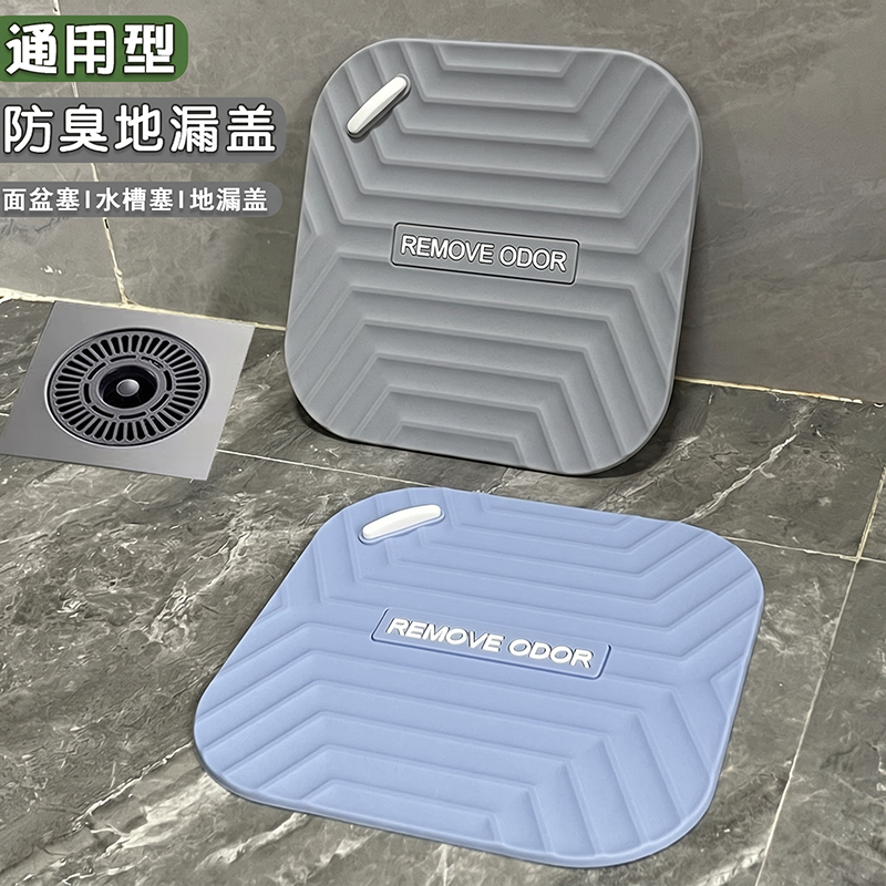 通用地漏防臭盖厨房浴室卫生间隔味防虫地漏垫下水道盖防臭神器