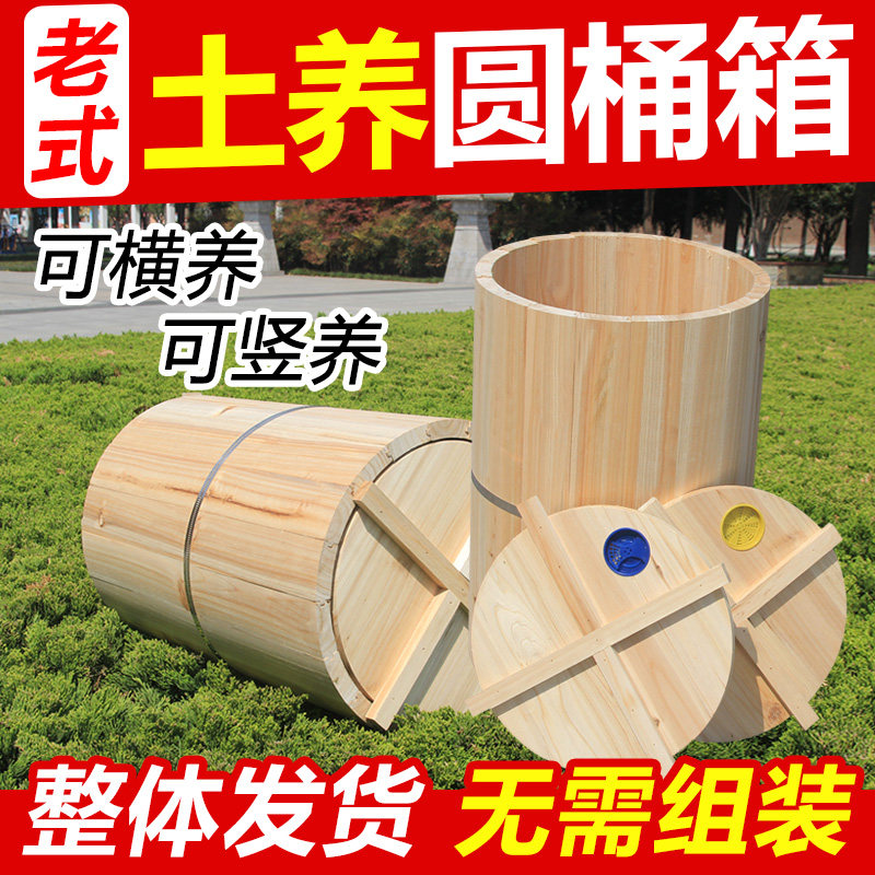 土养圆桶蜂箱老式卧式横养