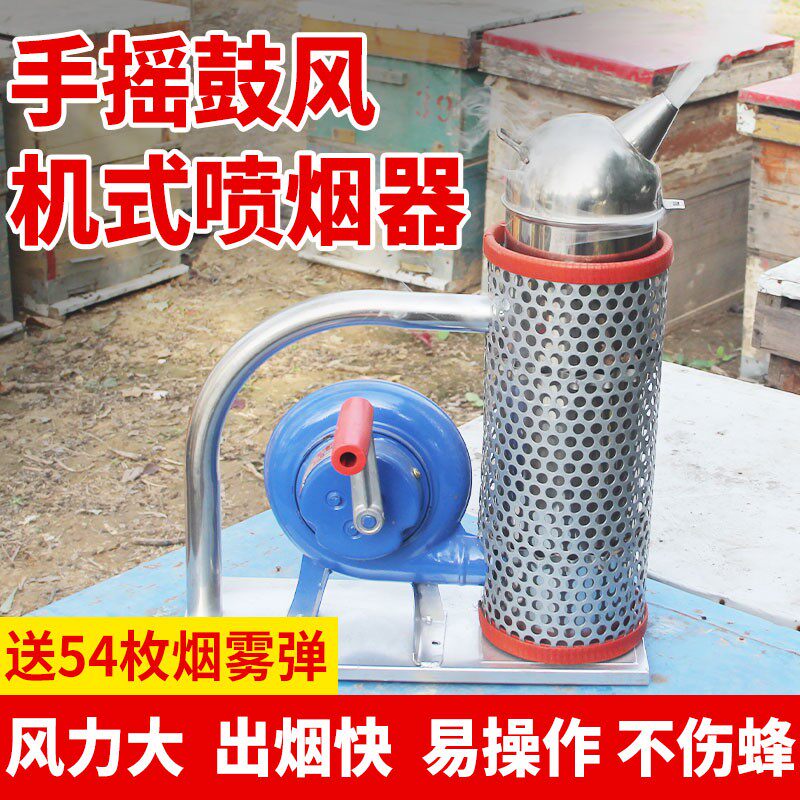 不锈钢手摇防烫喷烟器