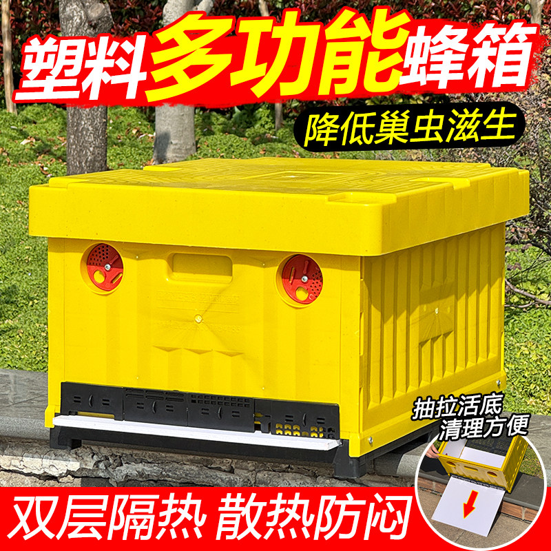 新型多功能十框蜂箱活底中蜂蜂箱全套标准双层塑料防雨蜜蜂箱批发
