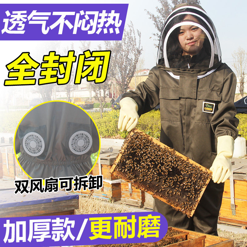 蜜蜂防蜂服全套透气专用